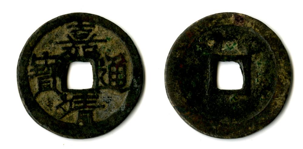 图片[1]-coin BM-GC.378-China Archive